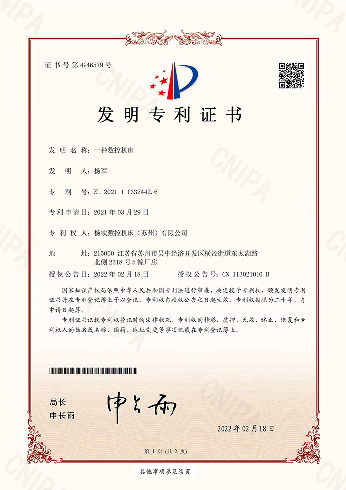 一種數控(kong)機床